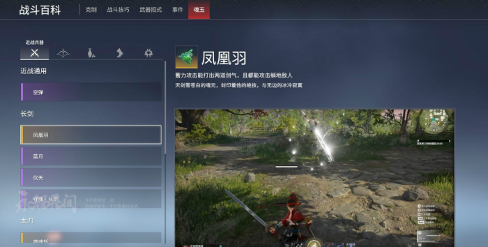 永劫无间手游匕首怎么玩2