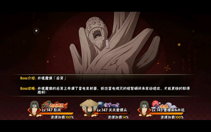 火影忍者手游尾兽团本怎么打2