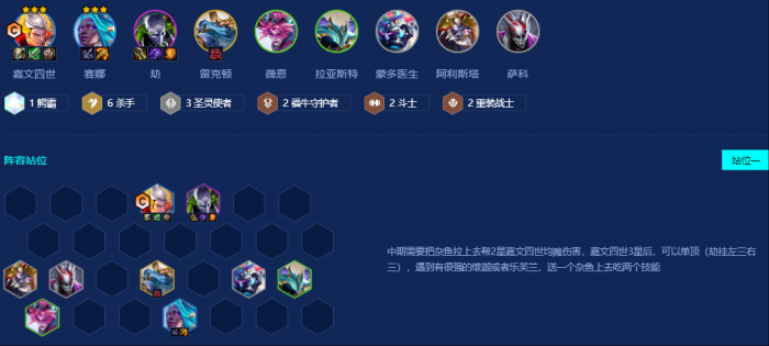 金铲铲之战杀手皇子怎么玩_金铲铲之战金铲子