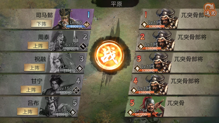 攻城掠地193副本要怎么过3