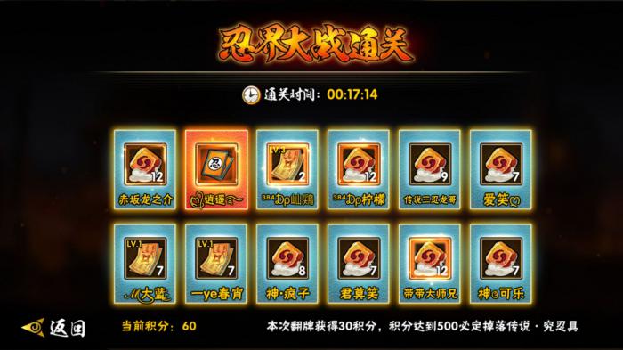 火影忍者手游忍界大战团本怎么打2