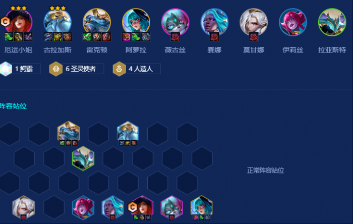 金铲铲之战s14圣灵人造人怎么玩1