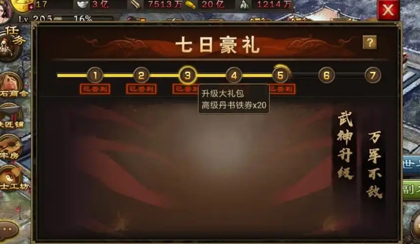 攻城掠地的点卷主要买什么1