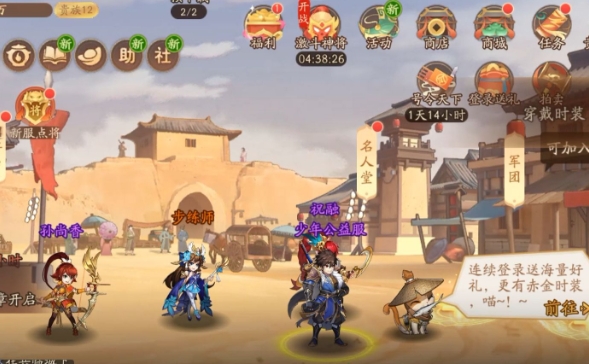 少年三国志什么国最牛2