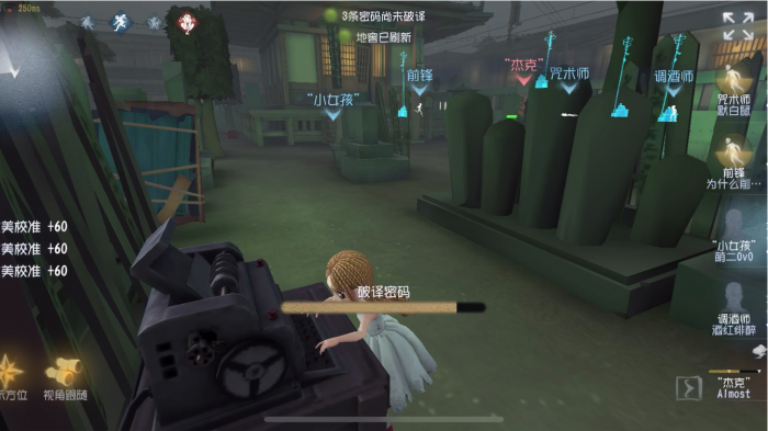 第五人格修机位怎么玩3