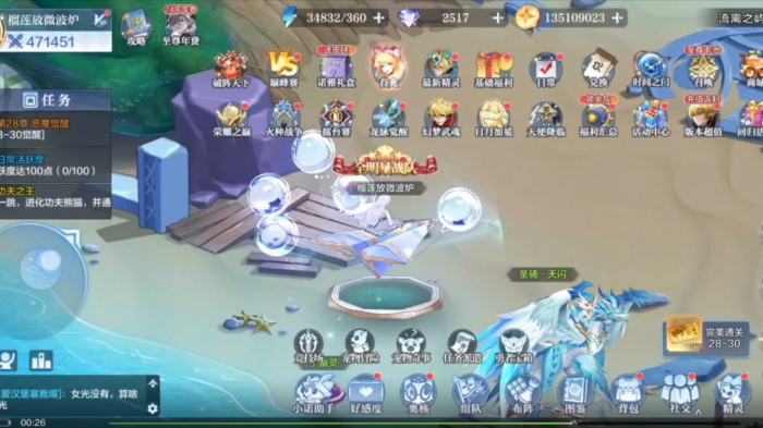 奥奇传说手游精灵怎么升级快1