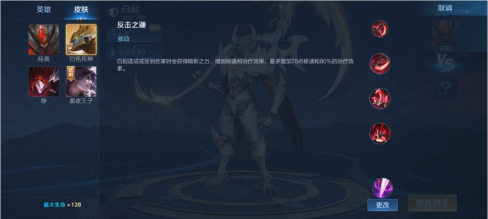 王者荣耀白起怎么玩3