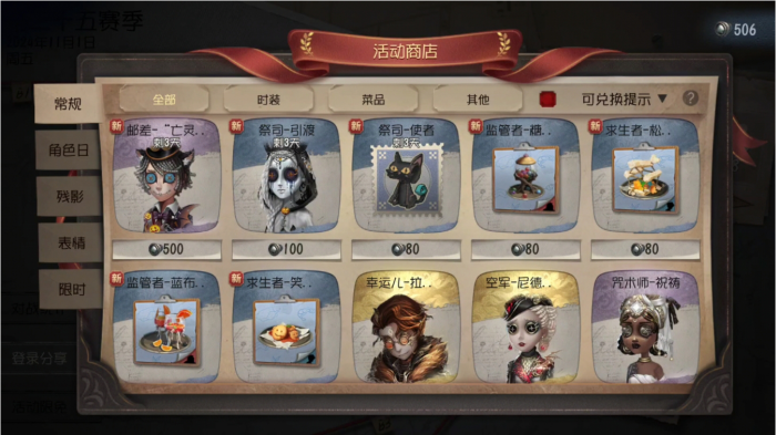 第五人格怎么获得资源_第五人格怎么拿素材