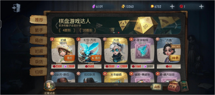 第五人格怎么获得资源3