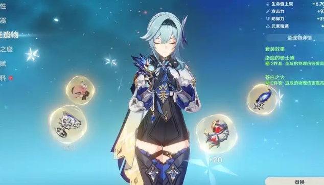 原神优菈前期怎么培养1