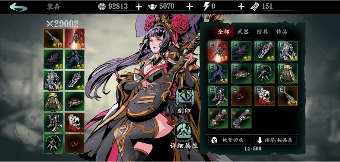 影之刃3平民玩什么职业1