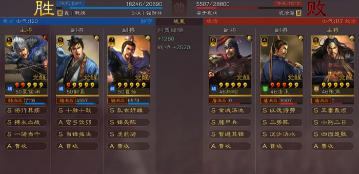 三国志战略版渊骑怎么玩1