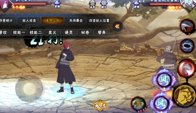 火影忍者手游少年长门怎么玩2