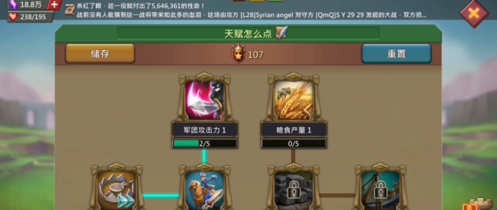 王国纪元打架天赋怎么点1