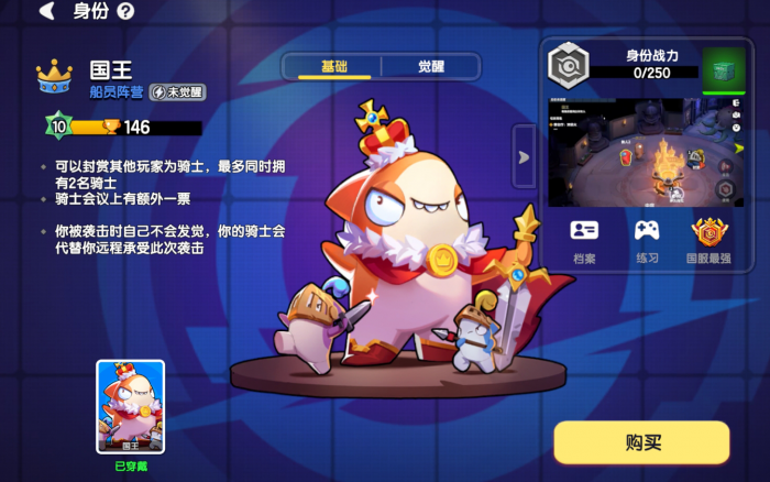 太空行动国王怎么玩2