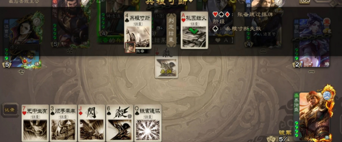 三国杀有什么实用技巧2