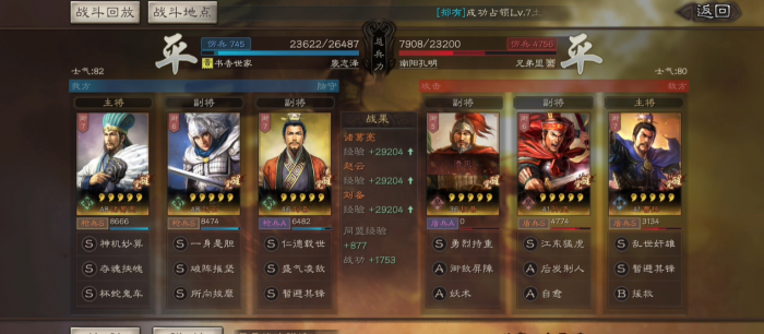 三国志战略版s1蜀枪怎么玩2