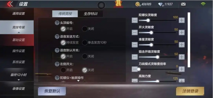 cf手游怎么下包2