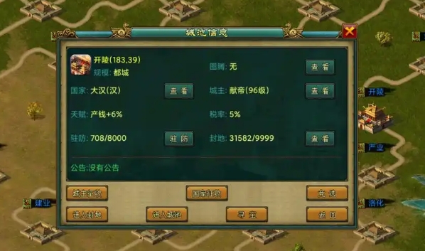 帝王三国行军令怎么搞_帝王三国行军符在哪刷