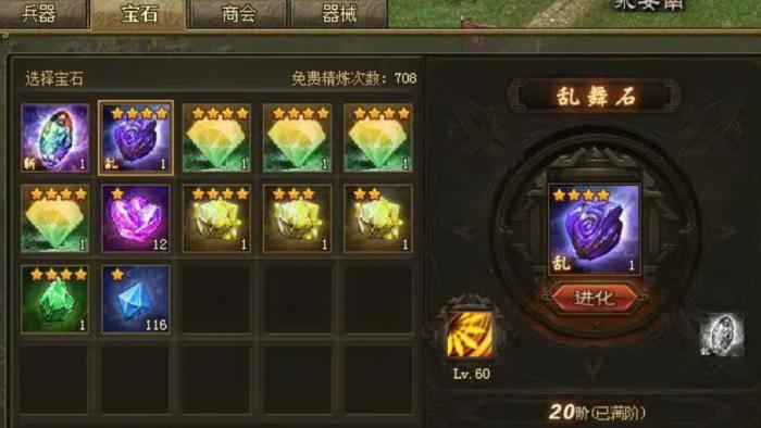 攻城掠地武将觉醒怎么开启1