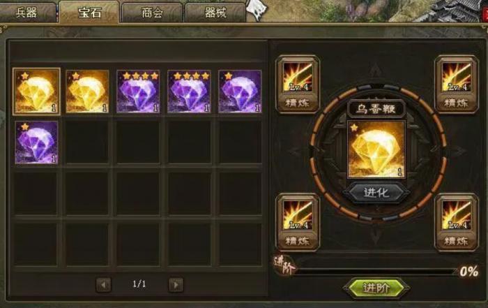 攻城掠地武将觉醒怎么开启2