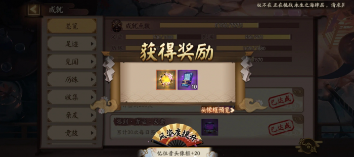 阴阳师怎么获得太鼓3