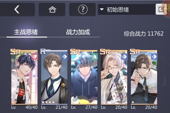 未定事件簿怎么提升战力2