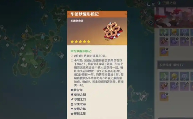 原神新手怎么培养圣遗物_原神中新手圣遗物怎么给