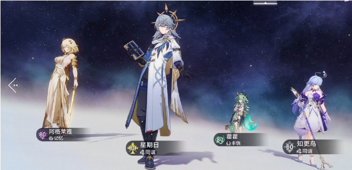 星穹铁道记忆角色怎么选择3