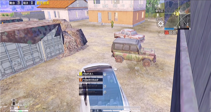 和平精英怎么快速锁定敌人位置1