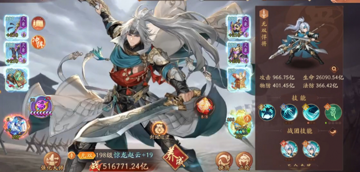 少年三国志2有赵云了怎么办1