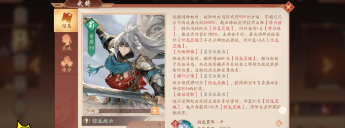 少年三国志2有赵云了怎么办2