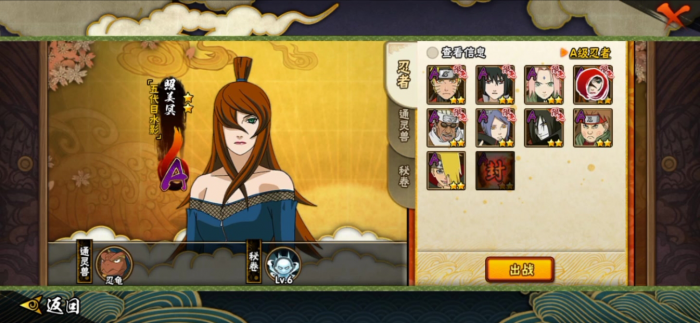 火影忍者手游照美冥怎么玩_火影忍者手游照美冥技能详解与连招教学