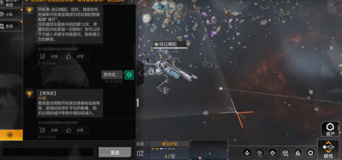 无尽的拉格朗日繁荣度如何提高1