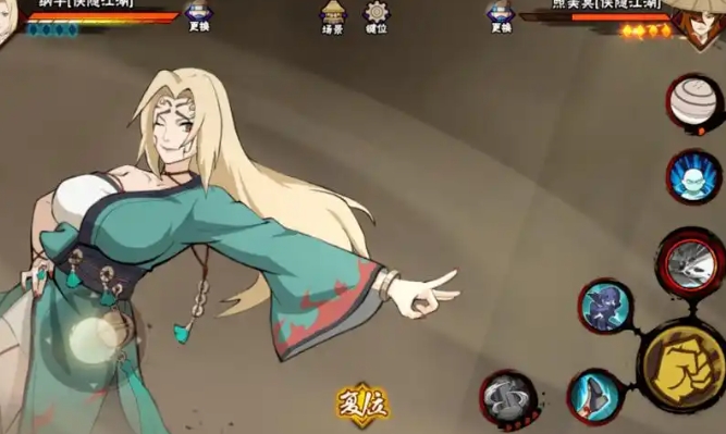 火影忍者手游侠隐纲手怎么玩1