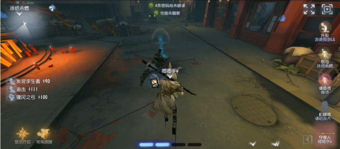 第五人格守夜人怎么牵制2