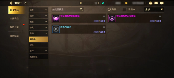 地下城与勇士手游圣者封印怎么用1