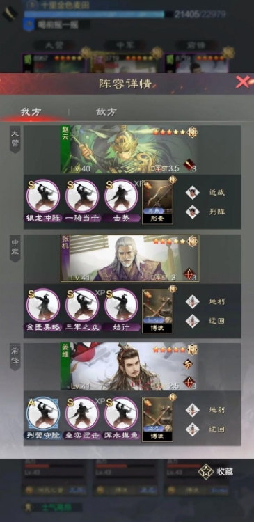 率土之滨魏延可以怎么搭配1