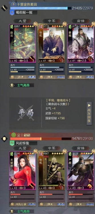 率土之滨魏延可以怎么搭配2