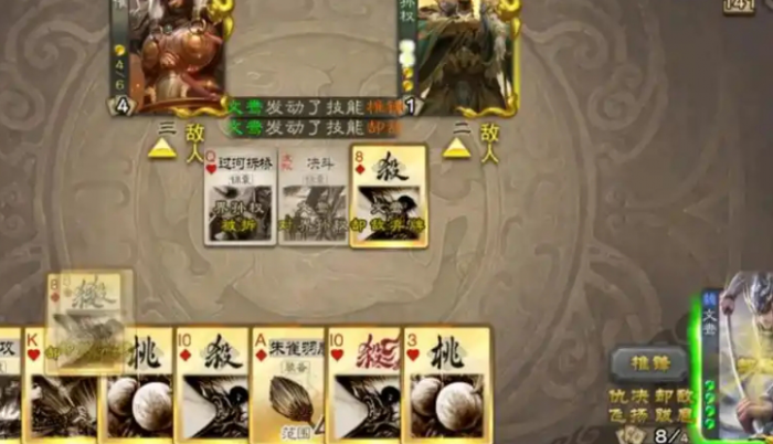 三国杀李通怎么玩1