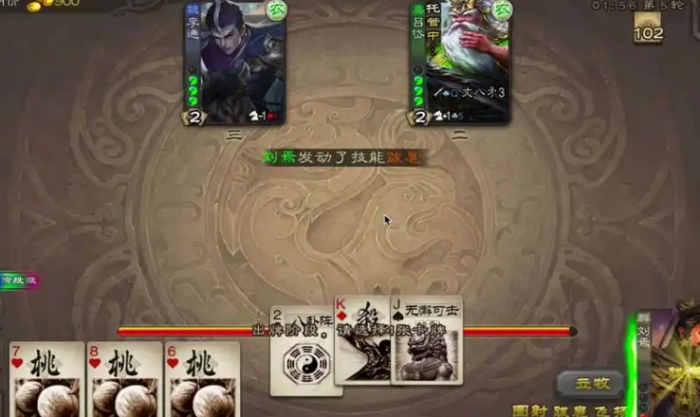 三国杀李通怎么玩3