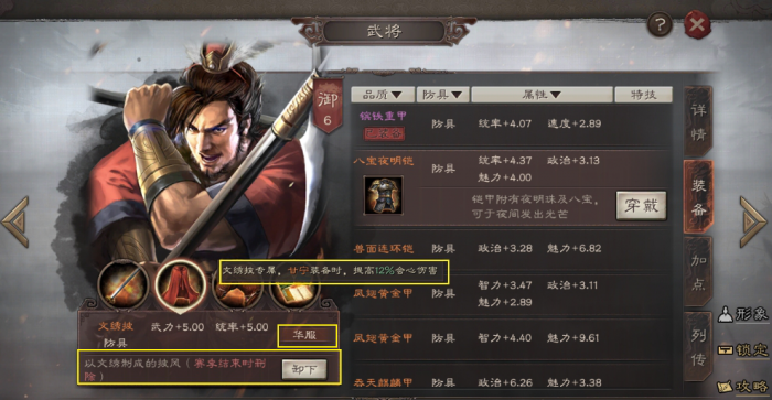 三国志战略版甘宁如何培养_三国志战略版甘宁搭配