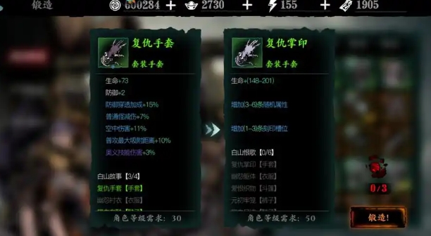 影之刃3传说戒指有什么用_影之刃3传说首饰