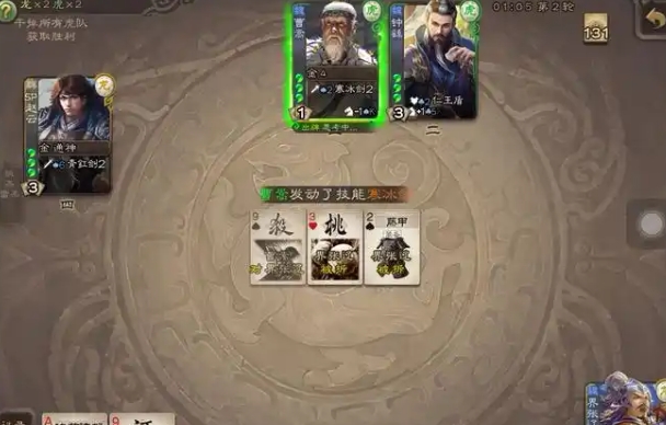 三国杀曹嵩怎么玩2