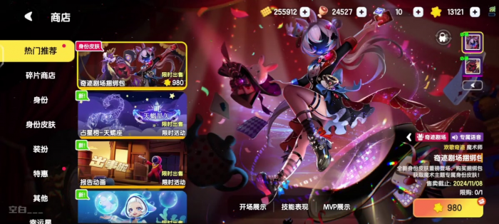 太空行动魔术师怎么玩2