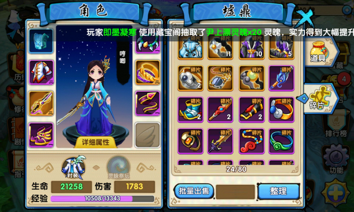 花千骨手游怎么省钱2