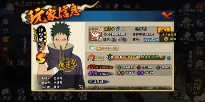 火影忍者手游怎么加战力快2