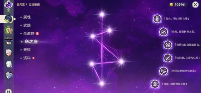 原神克洛琳德定位是什么1