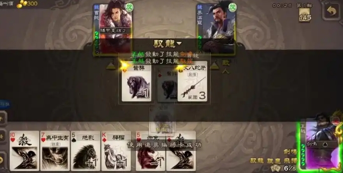 三国杀董昭怎么玩3