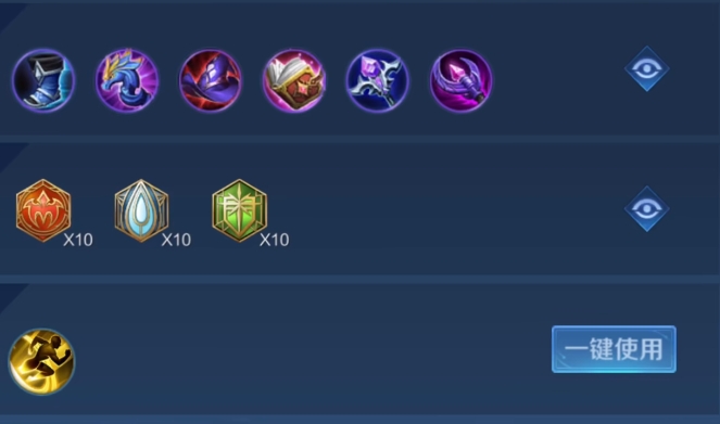 王者荣耀元流之子有哪些技巧2